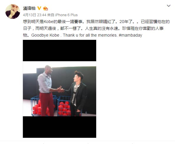 Kobe Bryant: Idol of Chinese idols