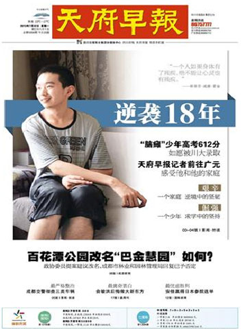 Front Page