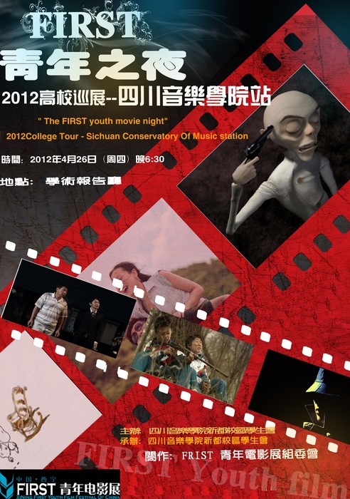 高校學(xué)子“各出奇招” 手寫海報(bào)、戶外放映亮點(diǎn)不斷