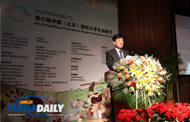 第六屆中國（北京）國際大學生動畫節隆重開幕
