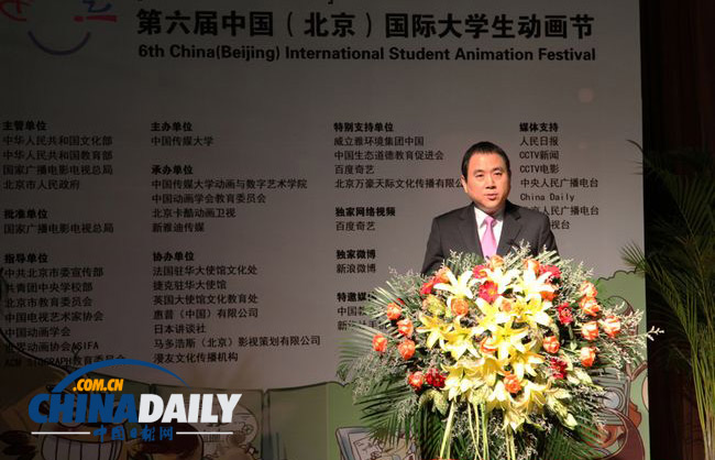 第六屆中國（北京）國際大學生動畫節隆重開幕