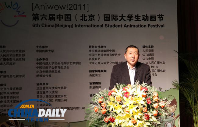 第六屆中國（北京）國際大學生動畫節隆重開幕