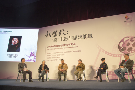 “輕電影”概念引關注 觀點交鋒出火花<BR>2013年中國（北京）電影學術年會開幕