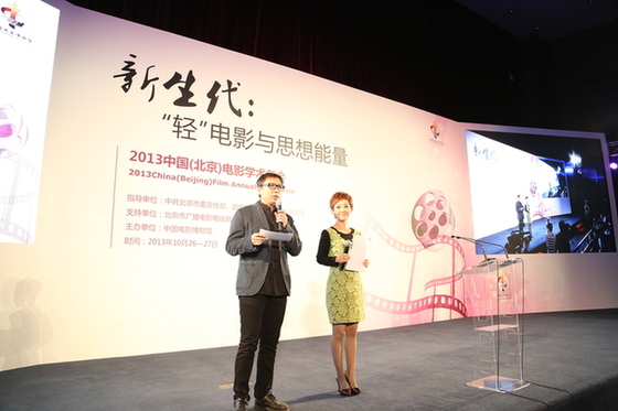 “輕電影”概念引關注 觀點交鋒出火花<BR>2013年中國（北京）電影學術年會開幕