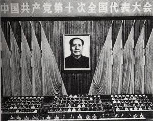中國共產黨第十次全國代表大會