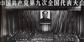中國共產黨第九次全國代表大會