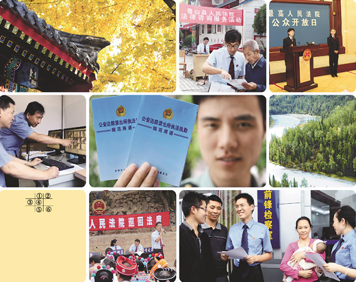 中國司法 與時代風云共激蕩——論十六大以來的司法體制機制改革