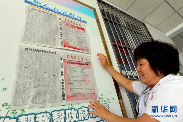 新農合發展創新之路