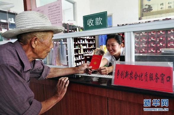 新農合發展創新之路