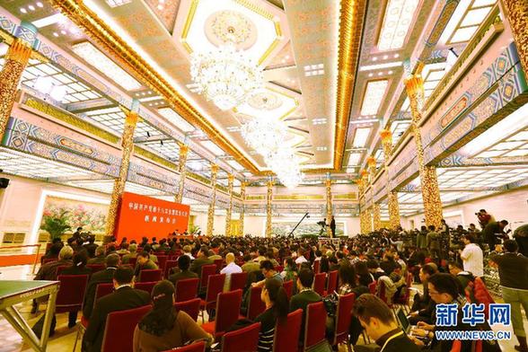 中國共產黨第十八次全國代表大會首次新聞發布會在京舉行