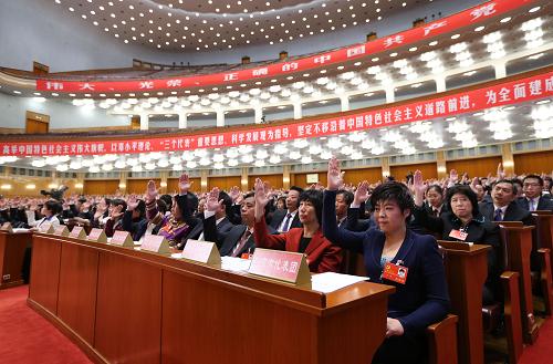 十八大舉行預(yù)備會(huì)議