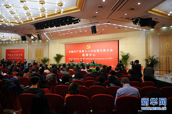 圖：十八大首場(chǎng)記者招待會(huì)舉行