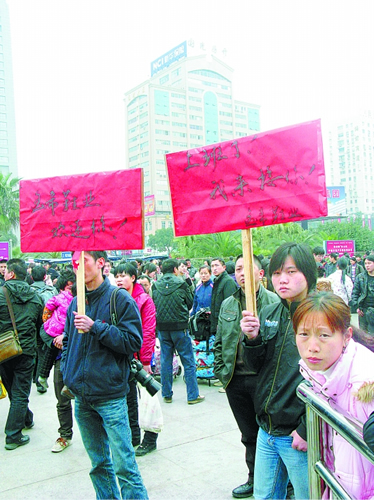 企業舉牌迎接返城農民工