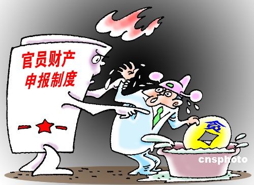 中國正研究公職人員財產申報如何反映實際情況