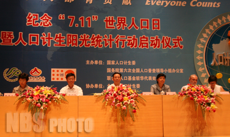 張為民出席紀(jì)念“7·11”世界人口日暨人口計生陽光統(tǒng)計行動啟動儀式并致辭(圖)