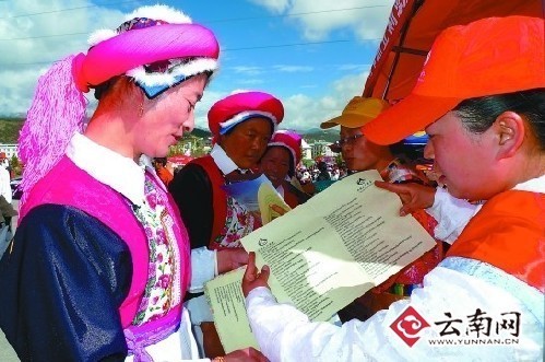 第六次全國人口普查宣傳在香格里拉啟動(圖)