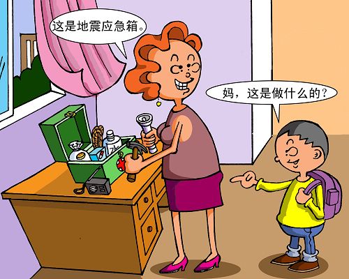 閱覽防震減災(zāi)漫畫(huà) 輕松學(xué)會(huì)防震知識(shí)