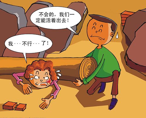 閱覽防震減災(zāi)漫畫(huà) 輕松學(xué)會(huì)防震知識(shí)