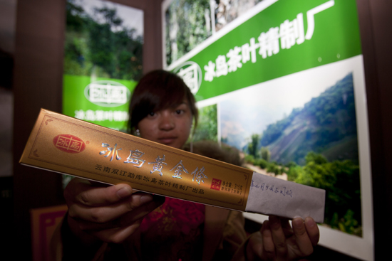 第七屆云南茶博會(huì)開(kāi)幕