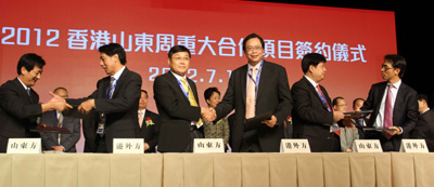 2012香港山東周-魯港經(jīng)貿(mào)合作洽談會(huì)在香港開(kāi)幕