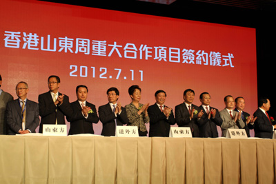 2012香港山東周-魯港經(jīng)貿(mào)合作洽談會(huì)在香港開(kāi)幕