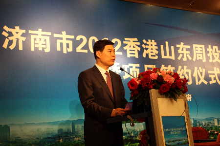 濟南與香港新簽一批重點項目 投資額超107億美元