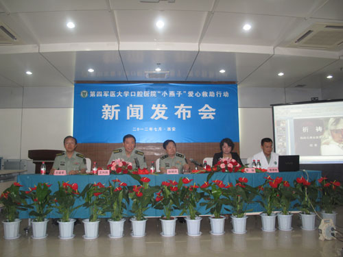 陜西第四軍醫(yī)大學(xué)口腔醫(yī)院愛(ài)心救助4歲女童