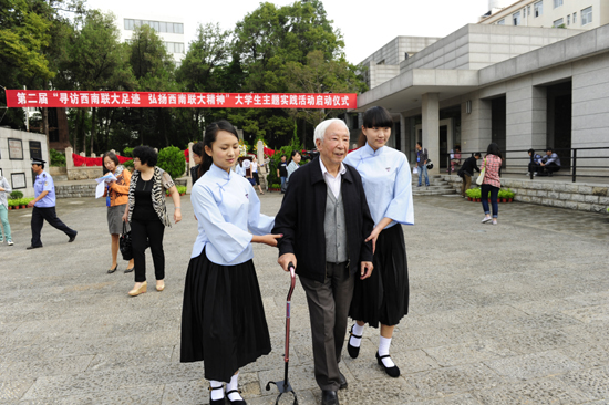 百余大學生尋訪西南聯大足跡