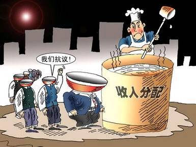 人民日報:行業收入不怕差距怕不公
