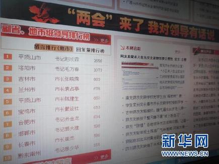 “最敬業的縣政府網站”為何被頂起？