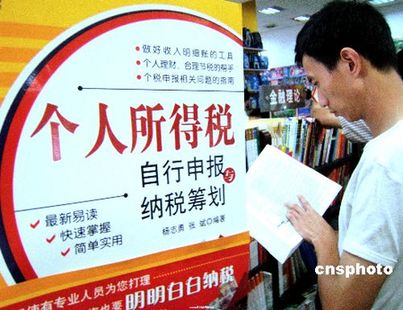 財稅高管詳解個稅起征點(diǎn)上調(diào)原則