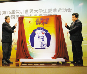 大運(yùn)會(huì)中國(guó)代表團(tuán)裝備在京亮相