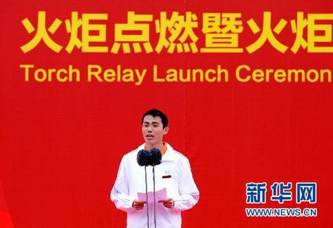 深圳大運(yùn)會火炬點燃暨火炬?zhèn)鬟f啟動儀式在北大舉行