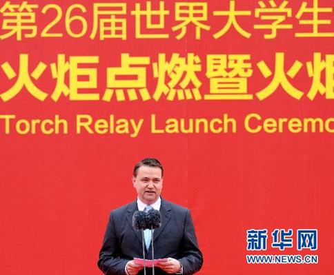 深圳大運(yùn)會(huì)火炬點(diǎn)燃暨火炬?zhèn)鬟f啟動(dòng)儀式在北大舉行