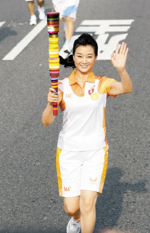大運(yùn)火炬鵬城快樂傳遞