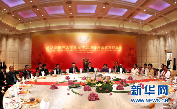 胡錦濤:在第二十六屆世界大學生運動會開幕式歡迎宴會上的致辭