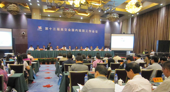 第十三屆高交會國內(nèi)組團(tuán)工作全面啟動