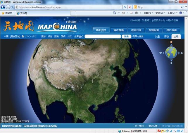 GeoGlobe軟件使地理空間信息共享成現實