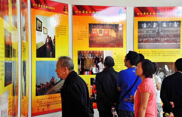 紀(jì)念辛亥革命100周年大型圖片展在韶山開展