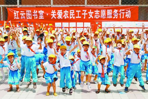 紅云圖書室·關愛農民工子女志愿服務行動走進山西