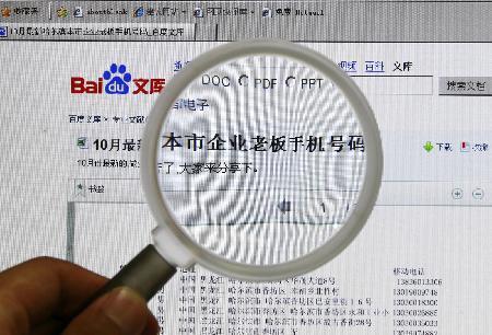 非法公關：滬警方破獲一起網絡侵犯個人信息案