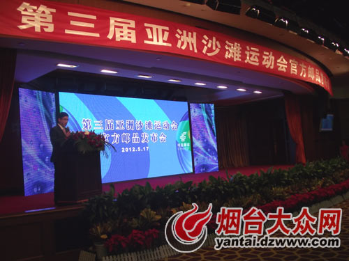 2012第三屆亞洲沙灘運動會官方郵品發(fā)布