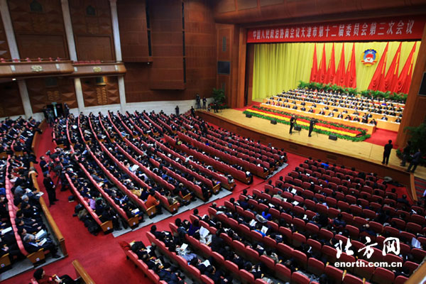 天津市政協第十二屆委員會第三次會議閉幕