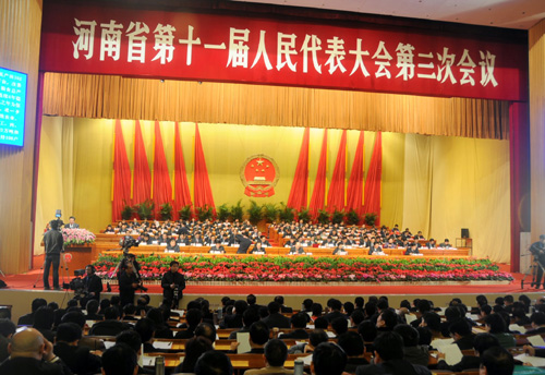 河南省第十一屆人民代表大會三次會議開幕