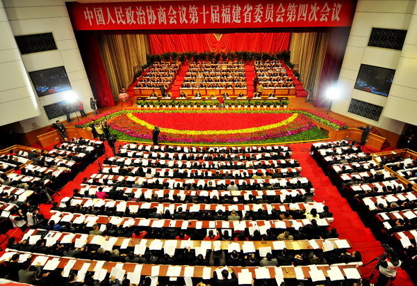 福建省政協(xié)十屆四次會議開幕