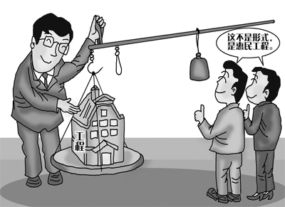 中國(guó)組織人事報(bào)：如何攻克形式主義頑疾？