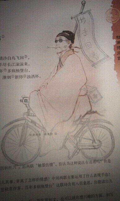 杜甫很忙爆笑圖片合集 雷人創意層出不窮(組圖)