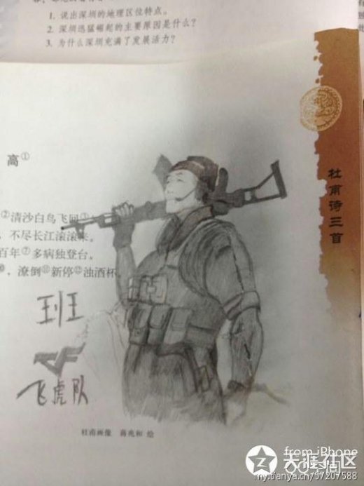 杜甫很忙爆笑圖片合集 雷人創意層出不窮(組圖)