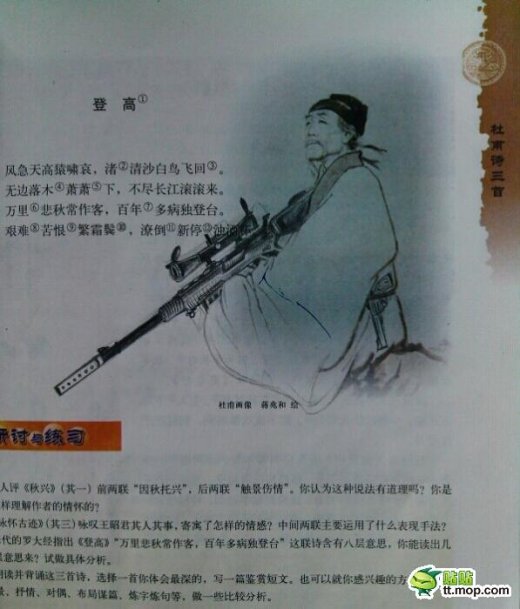 杜甫很忙爆笑圖片合集 雷人創意層出不窮(組圖)