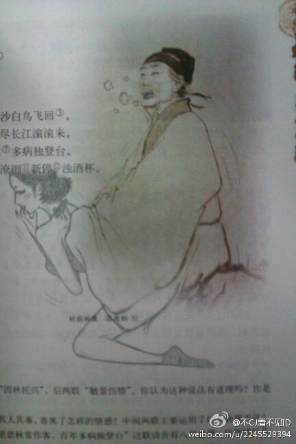 杜甫很忙爆笑圖片合集 雷人創意層出不窮(組圖)